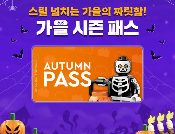 AUTUMN PASS KV 0901(Ol)