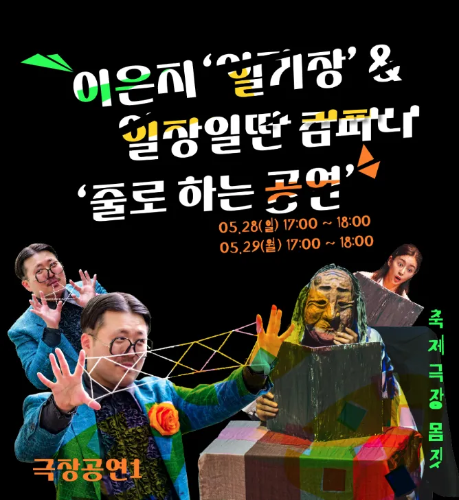 마임축제 22