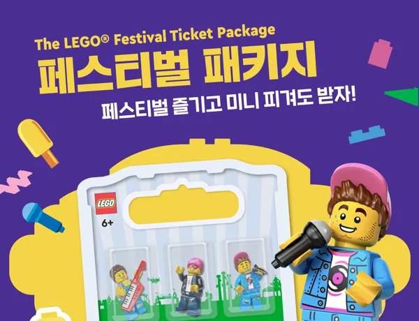 Llkr Lego Festival Ticket Package Kv Image