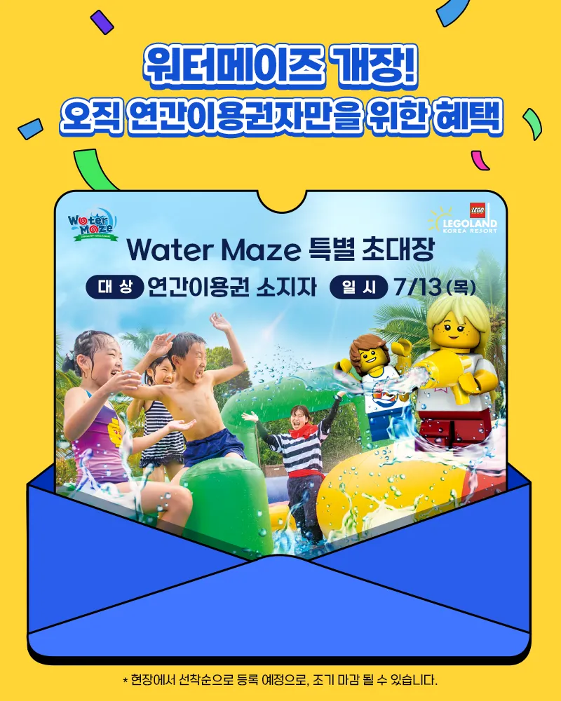LEGOLAND® Korea Resort Legoland® Korea Resort