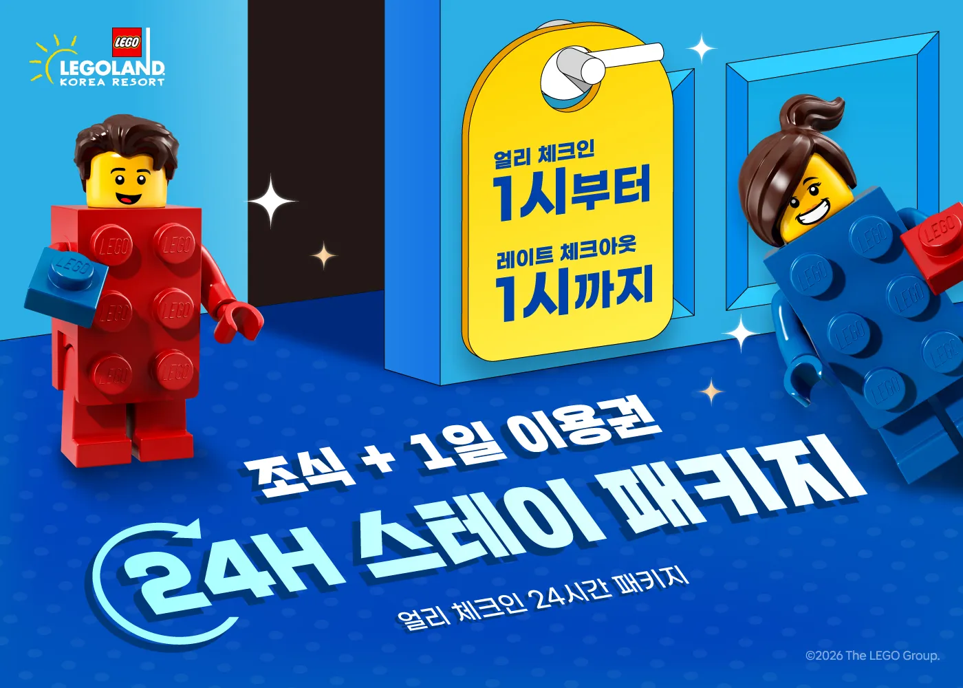 24H 스테이 패키지 KV 7X5