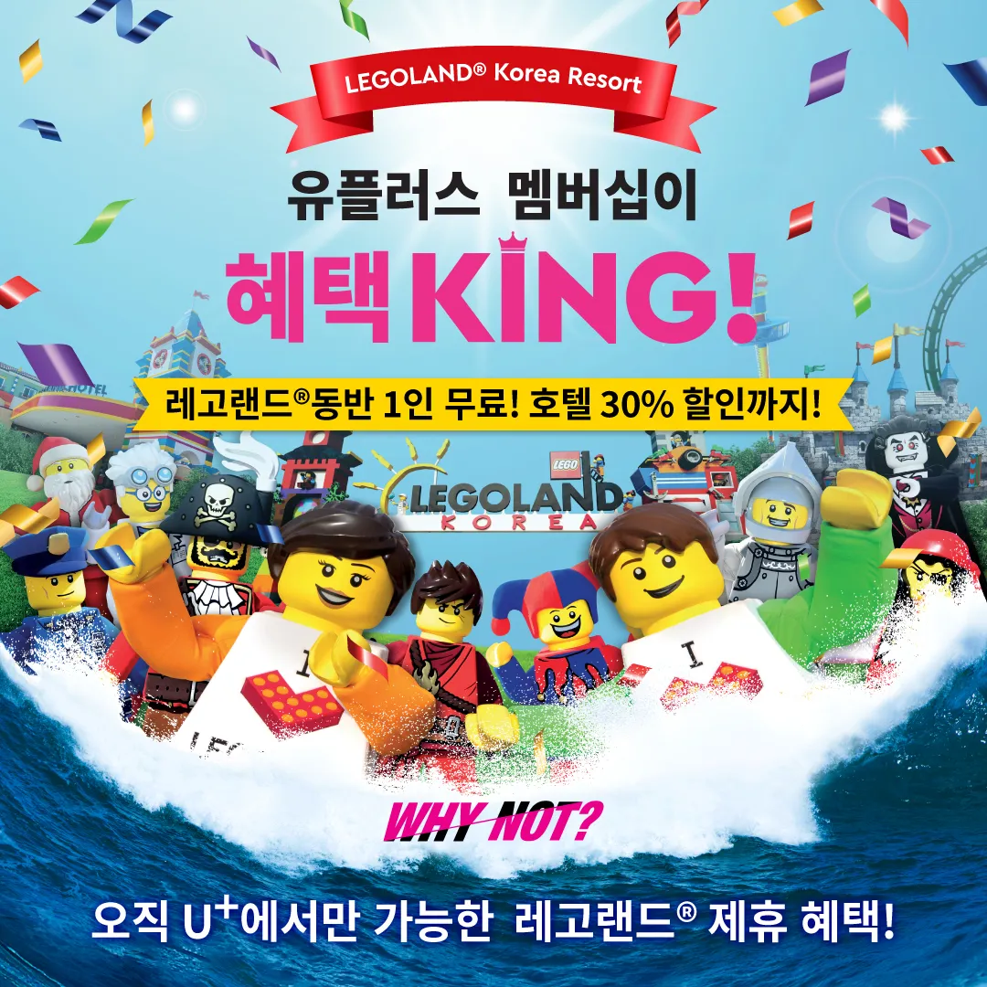 레고랜드 카드뉴스 01