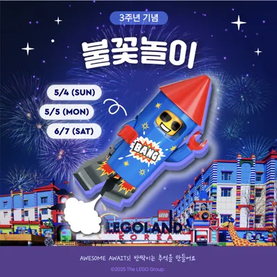 3주년 KV 불꽃놀이 (1)