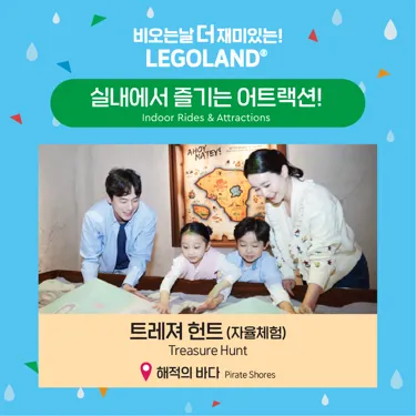 Hooray For Rainy Day Square 17