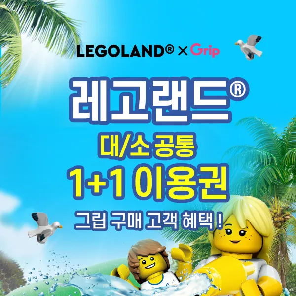 LEGOLAND® Korea Resort Legoland® Korea Resort
