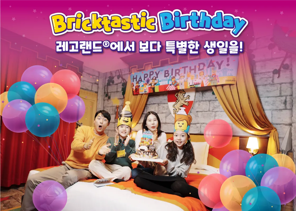 레고랜드코리아 AD캠페인(호텔) 홈페이지 1120X800 사본