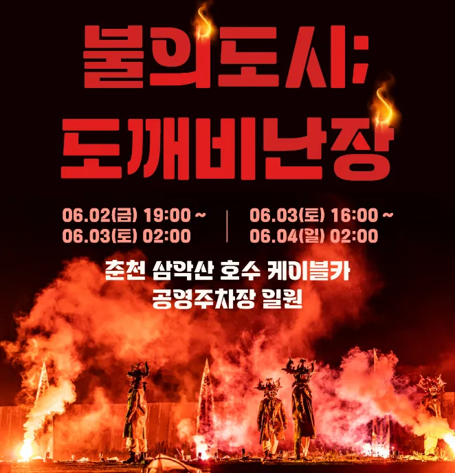 마임축제 44