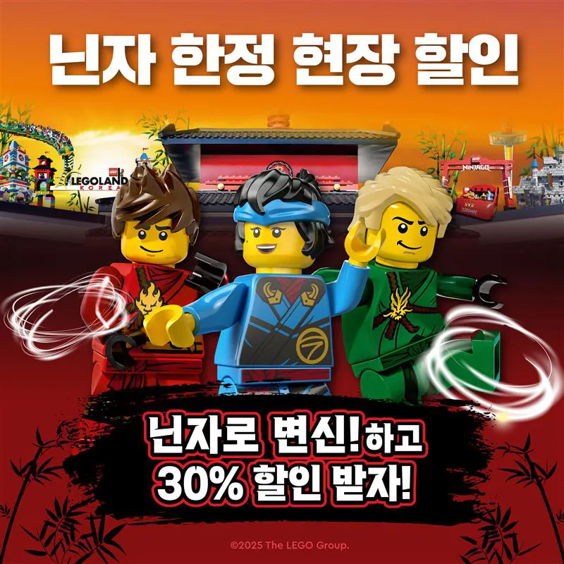 닌자고 도복 현장 할인 KV