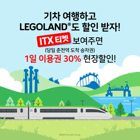 ITX 할인 Web (1)