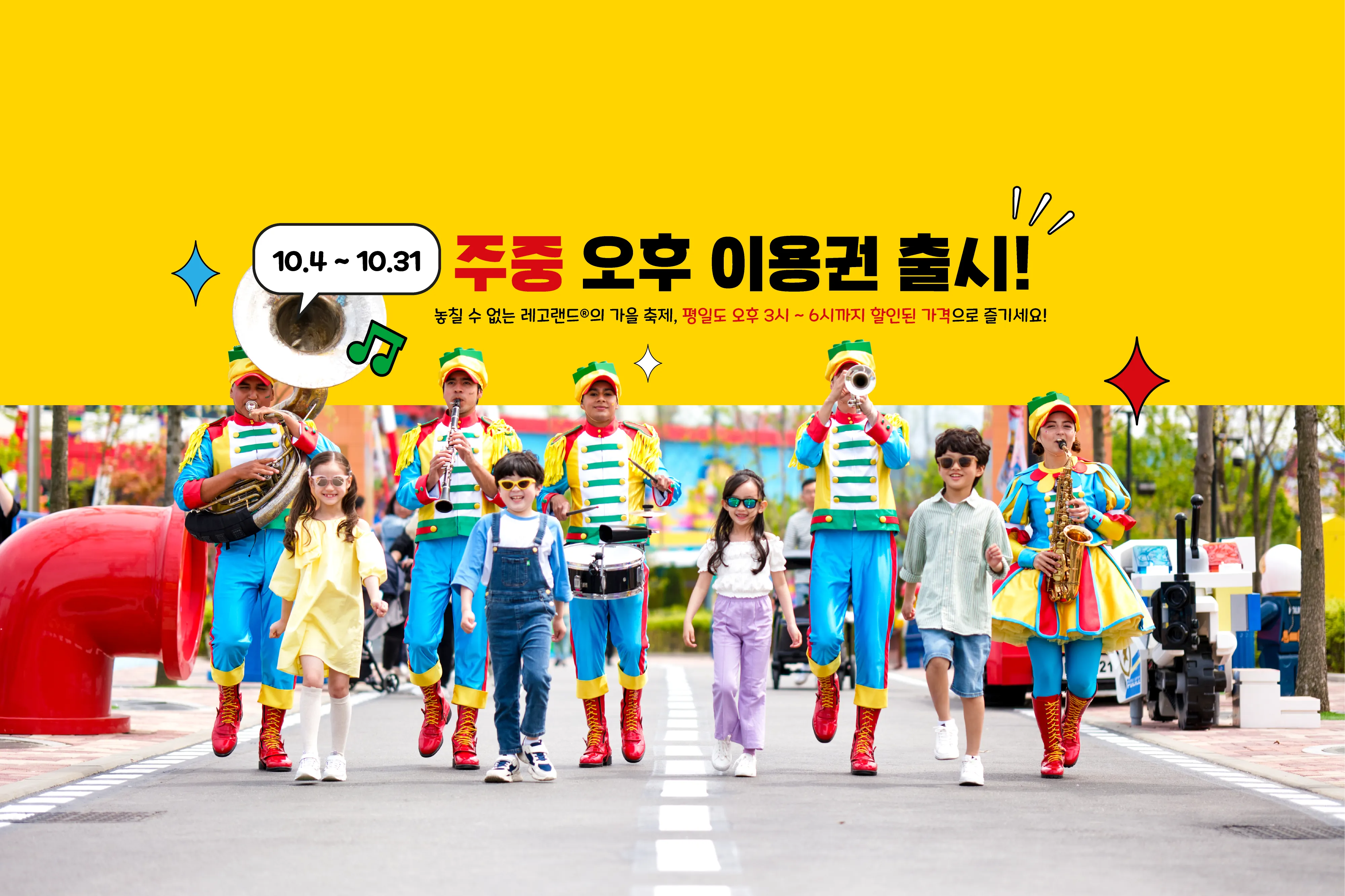 주중 오후이용권 Web KV 날짜