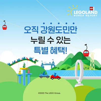 강원도민 KV EVERGREEN용(KOR) (2)