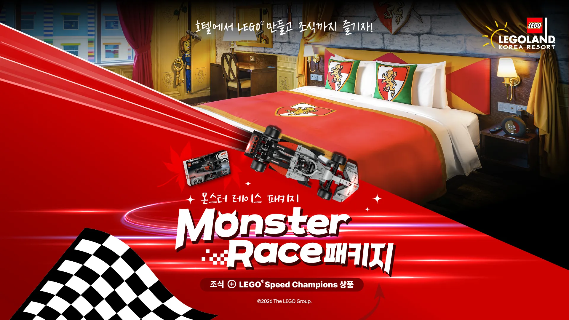 Monster Race PKG 700X500