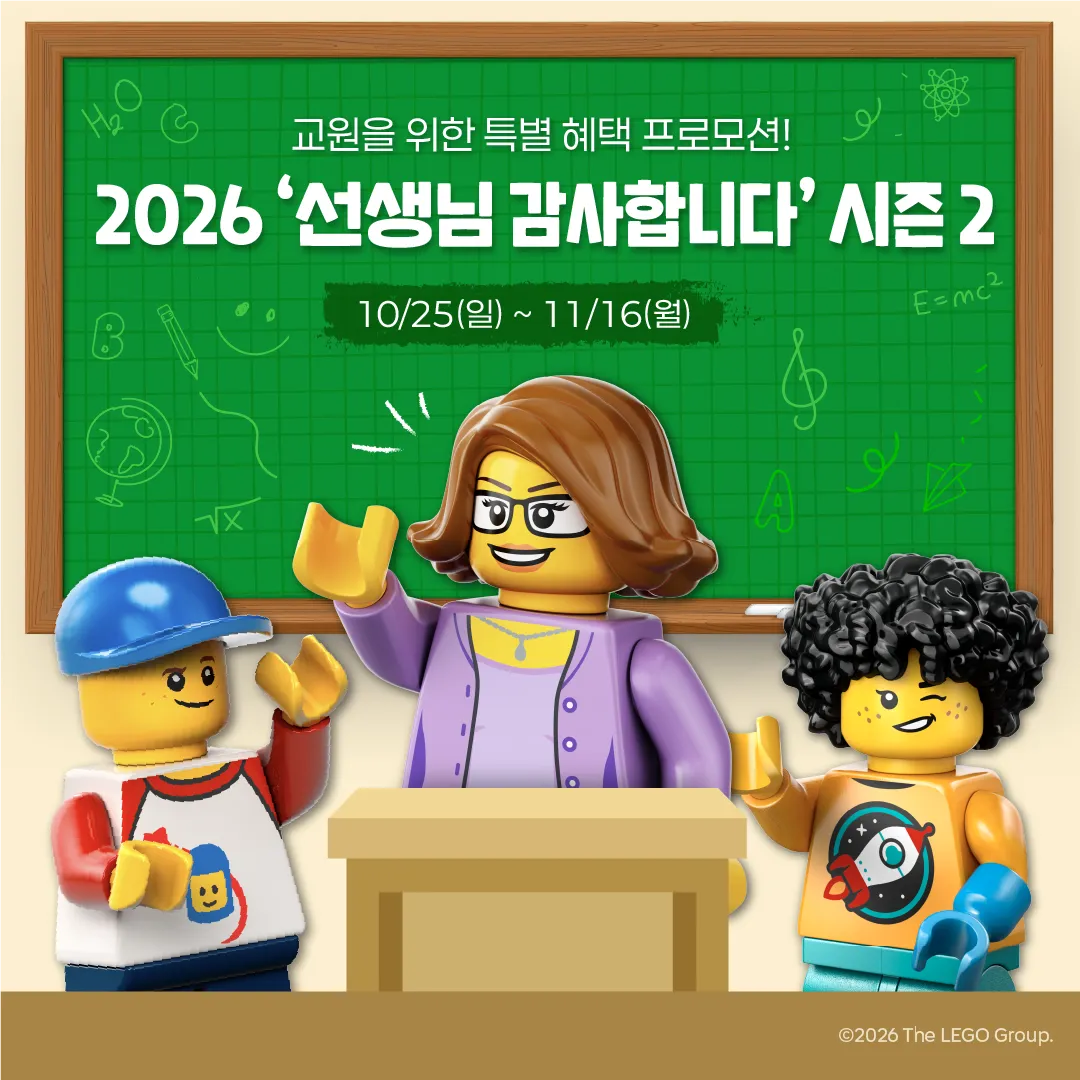 2026 선생님 감사합니다 KV 시즌2