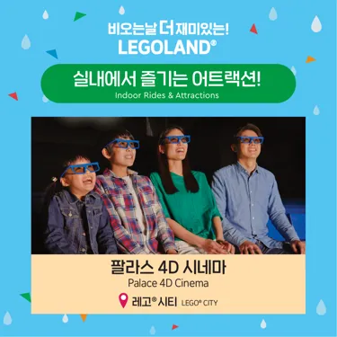 Hooray For Rainy Day Square 08