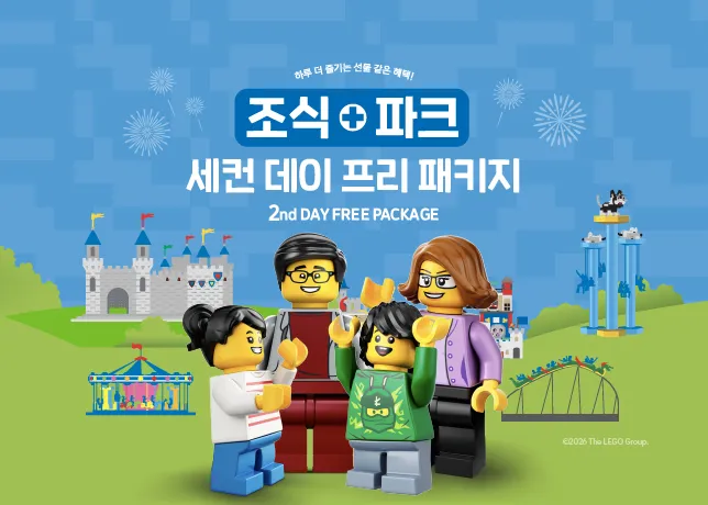 세컨데이프리패키지 7X5