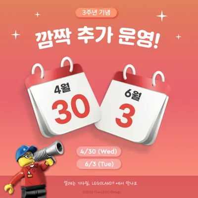 3주년 KV 깜짝 추가 운영 (1)