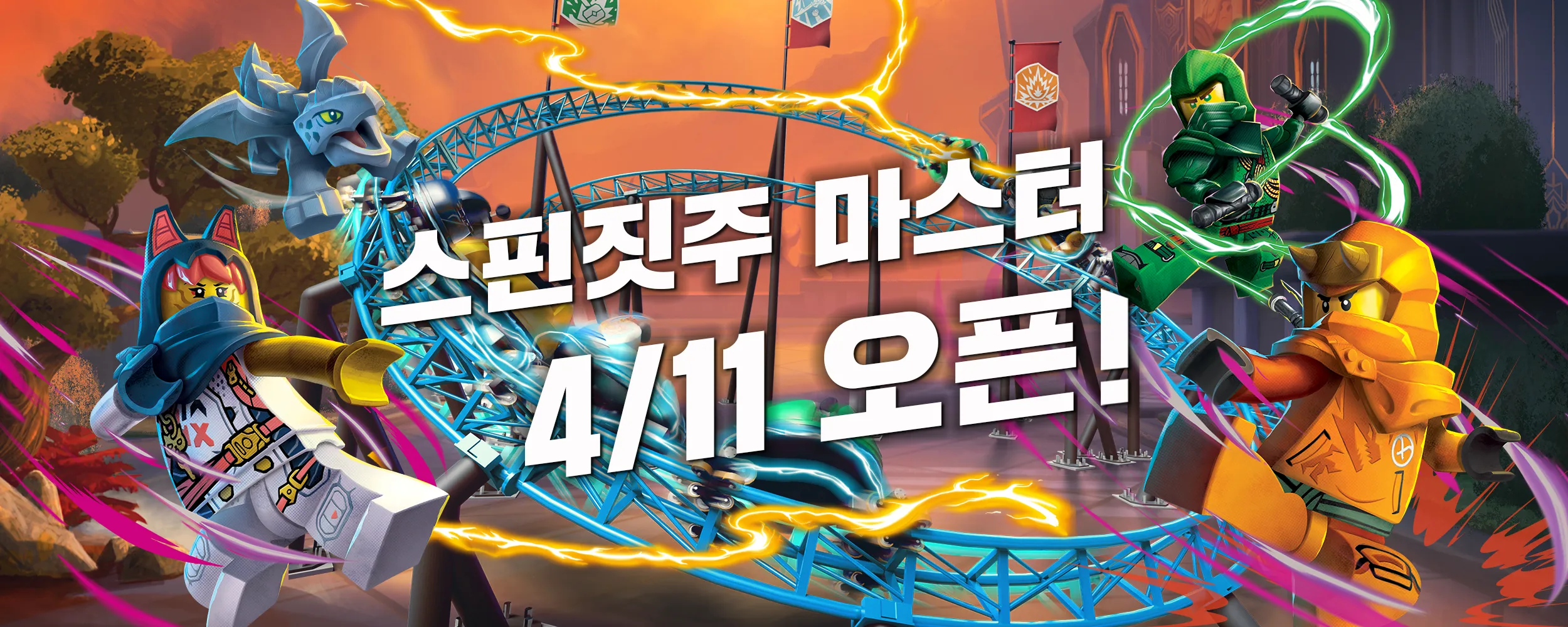 (롤링배너2)NINJAGO Spinning Coaster KV 수정본 Copy