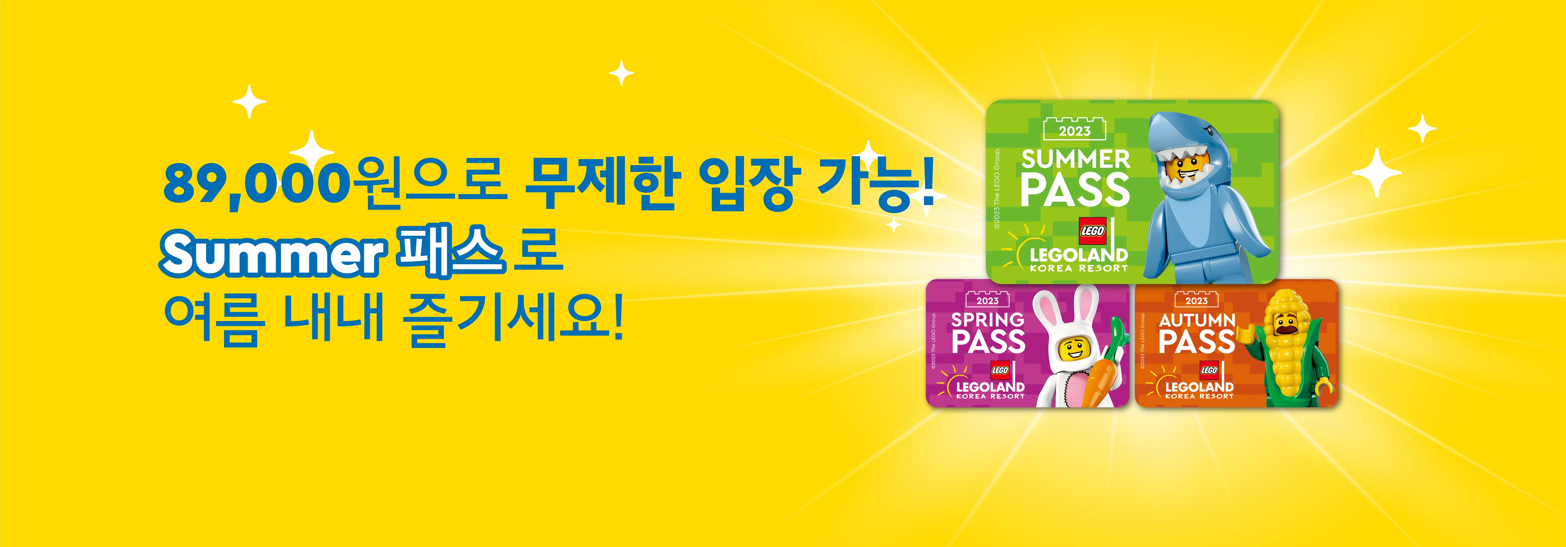 Summer PASS KO 메인PC(2560X894)