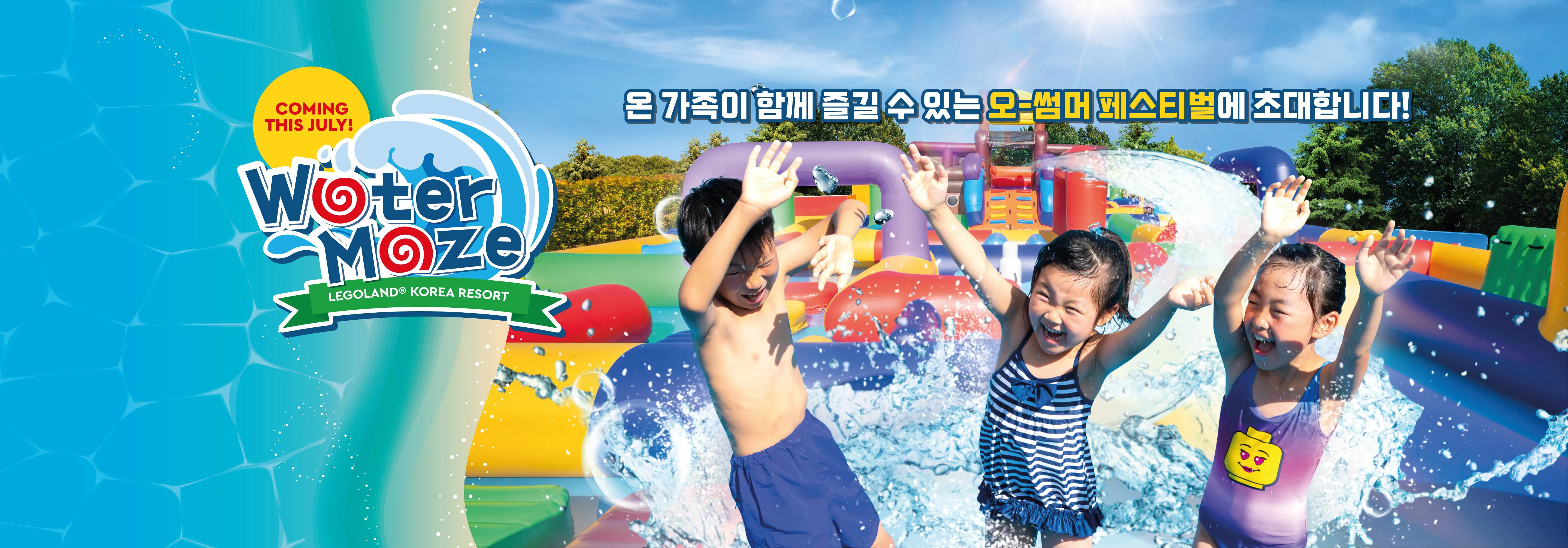LEGOLAND® Korea Resort Legoland® Korea Resort