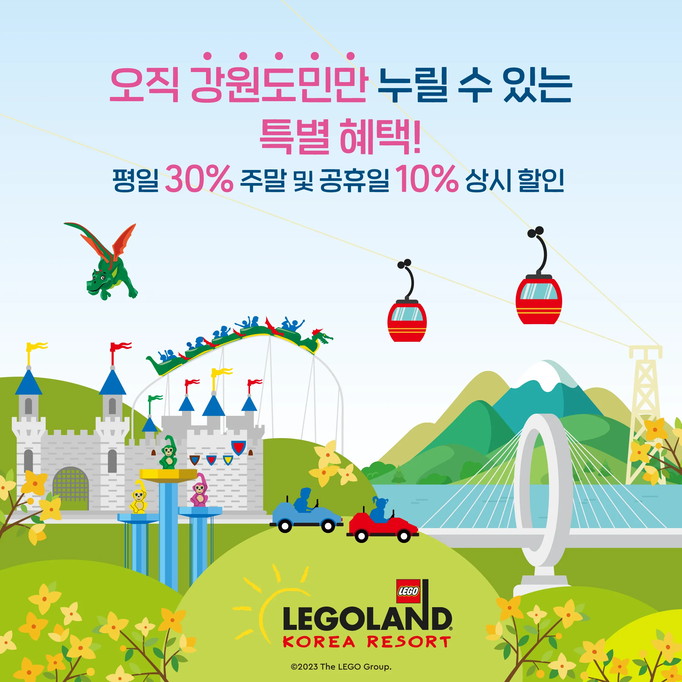 [강원도민혜택] 1080X1080 (1)
