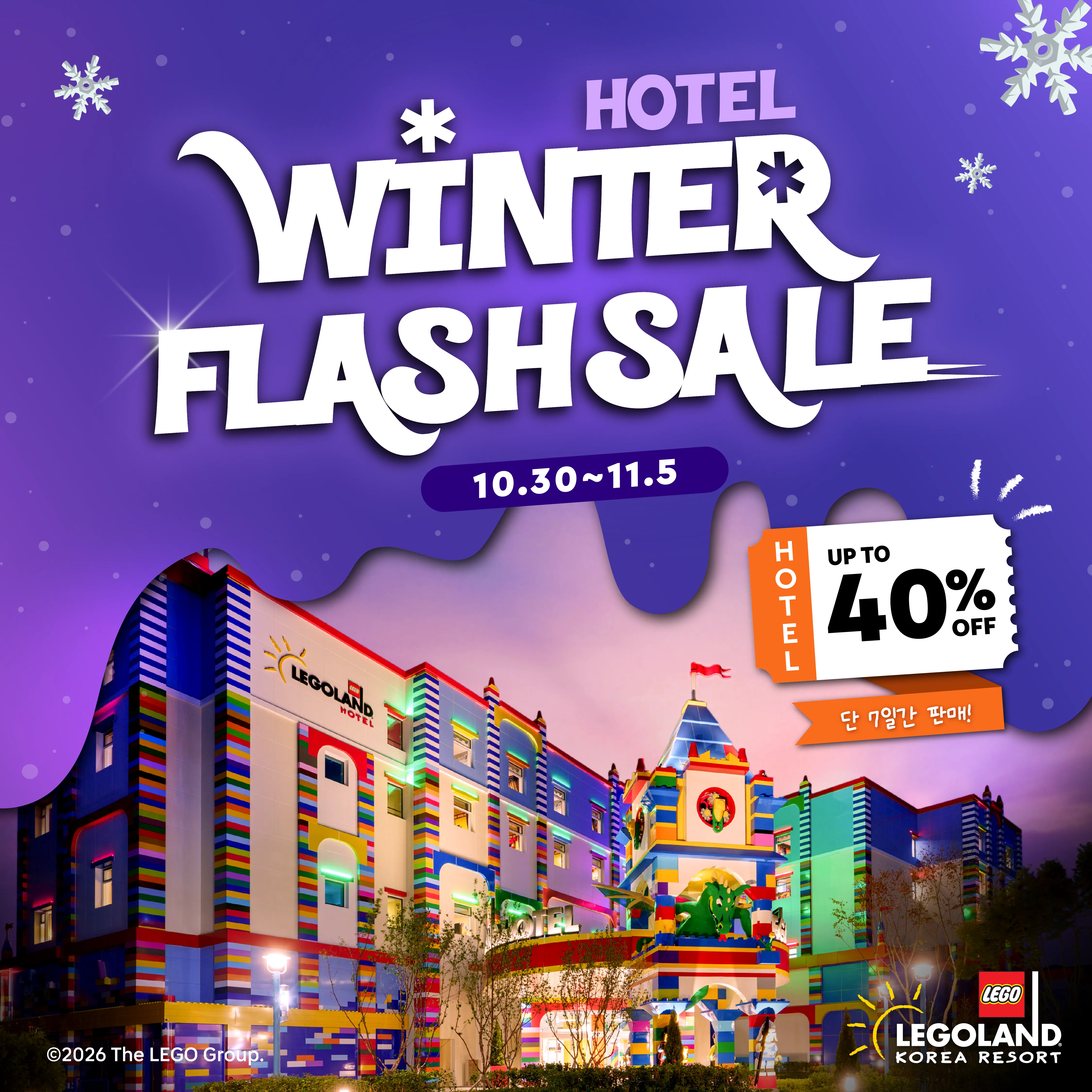 P11 Flash Sale Open KV PC
