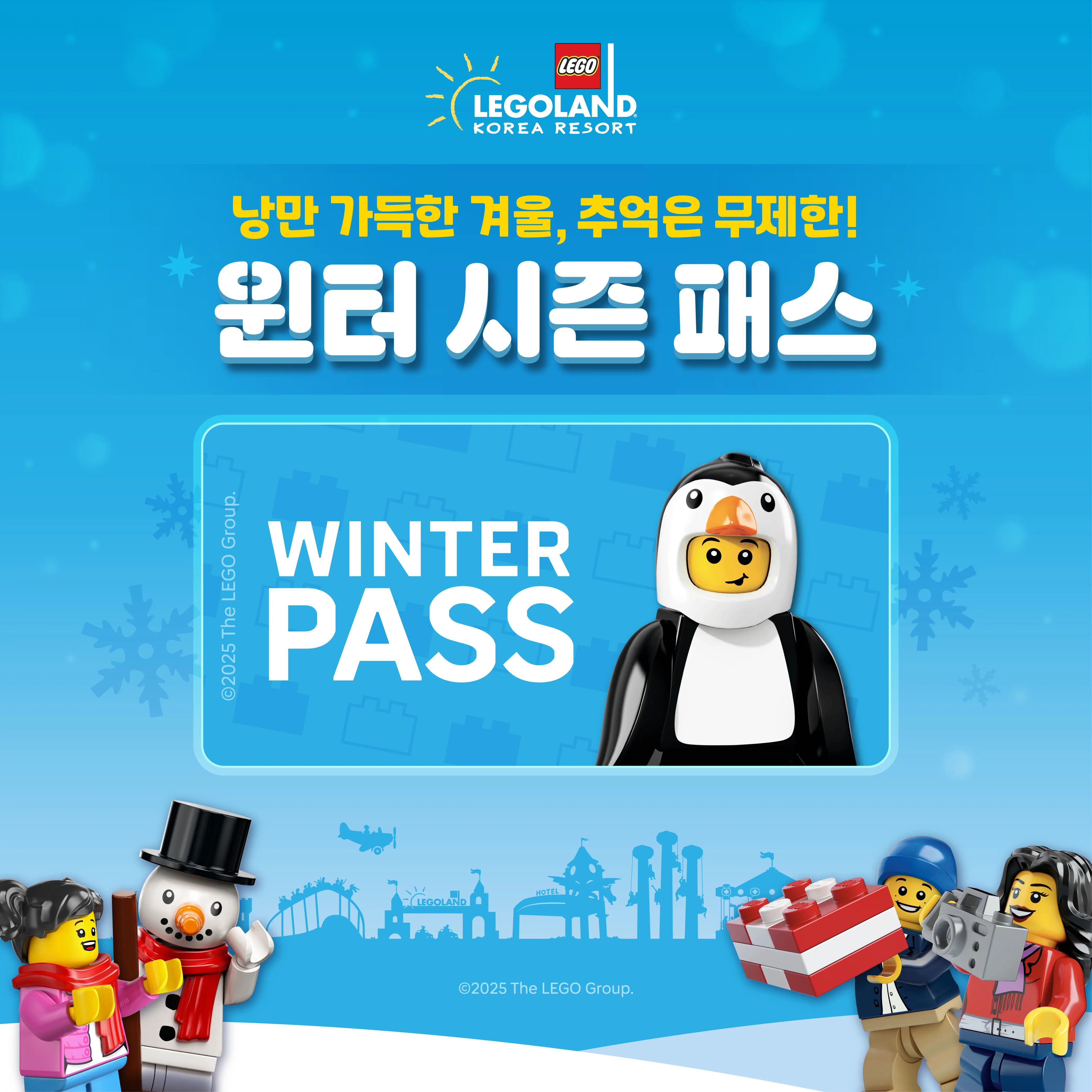 2025 WINTER PASS KV