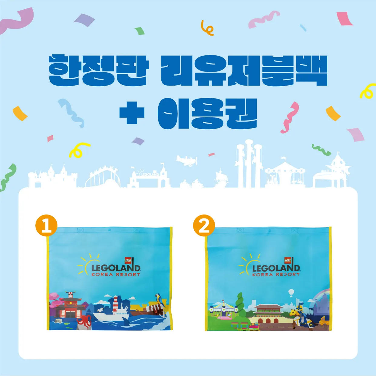 레고랜드코리아 네이버라이브 썸네일 1242X1242 230314 대지 1 사본 2