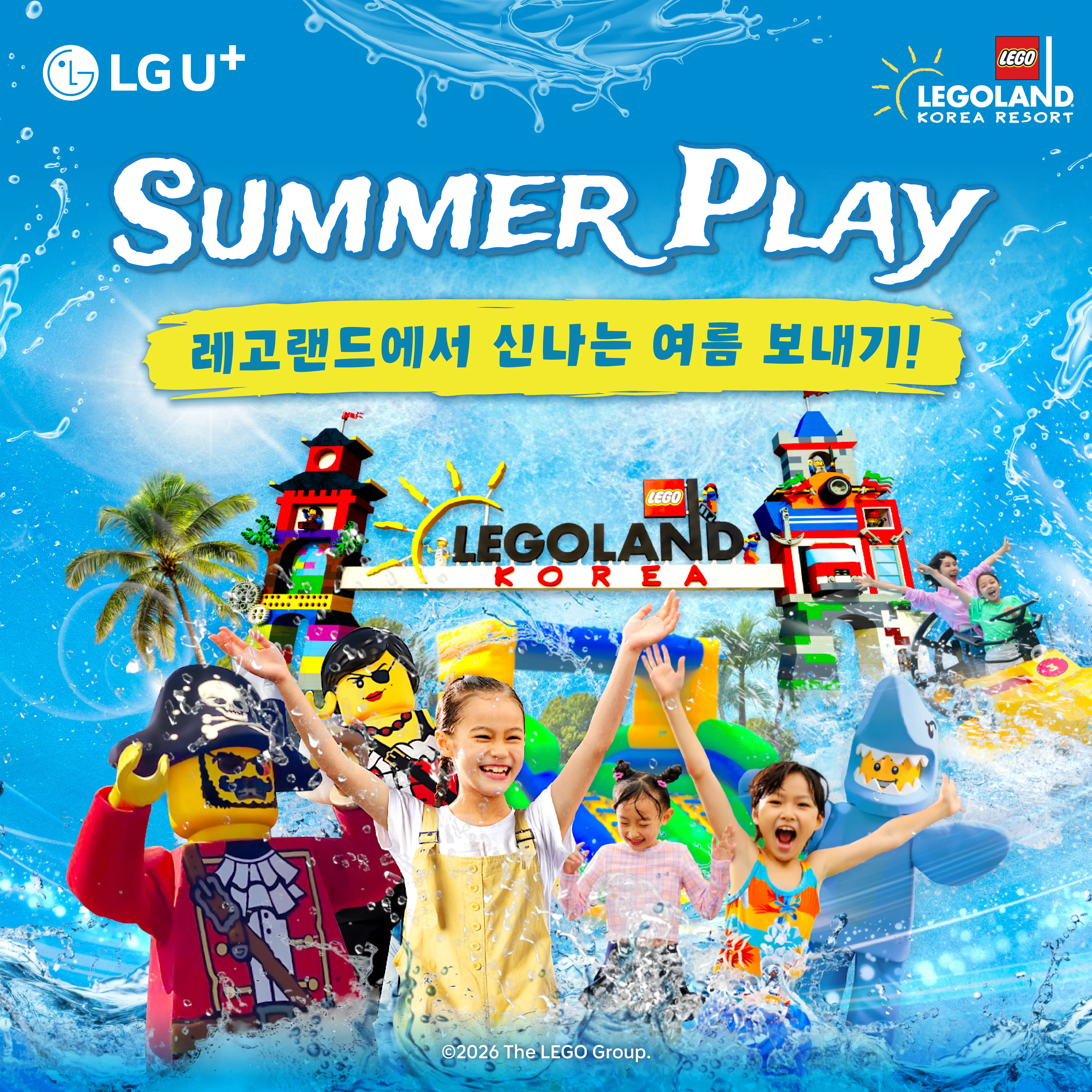 LLKR X LGU Smmer Play KV