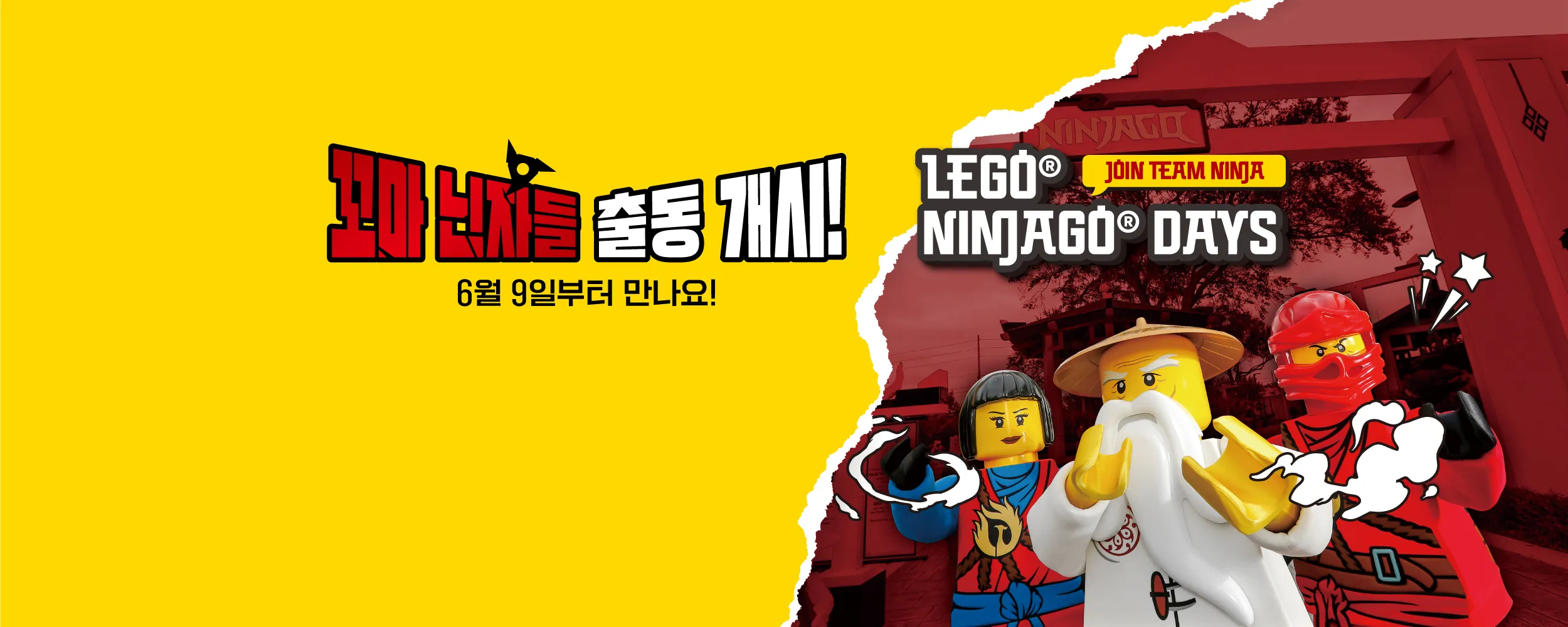 LEGOLAND® Korea Resort Legoland® Korea Resort