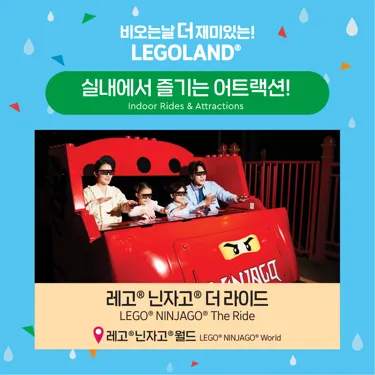 Hooray For Rainy Day Square 11