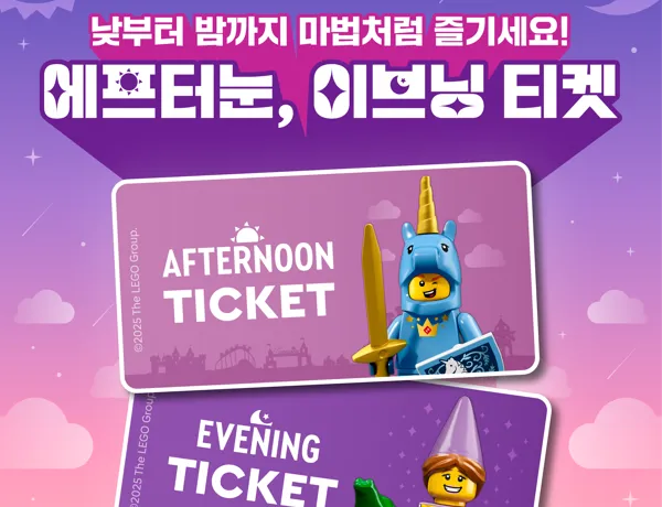 0612 이브닝, 에프터눈 티켓 롤링배너(모바일)
