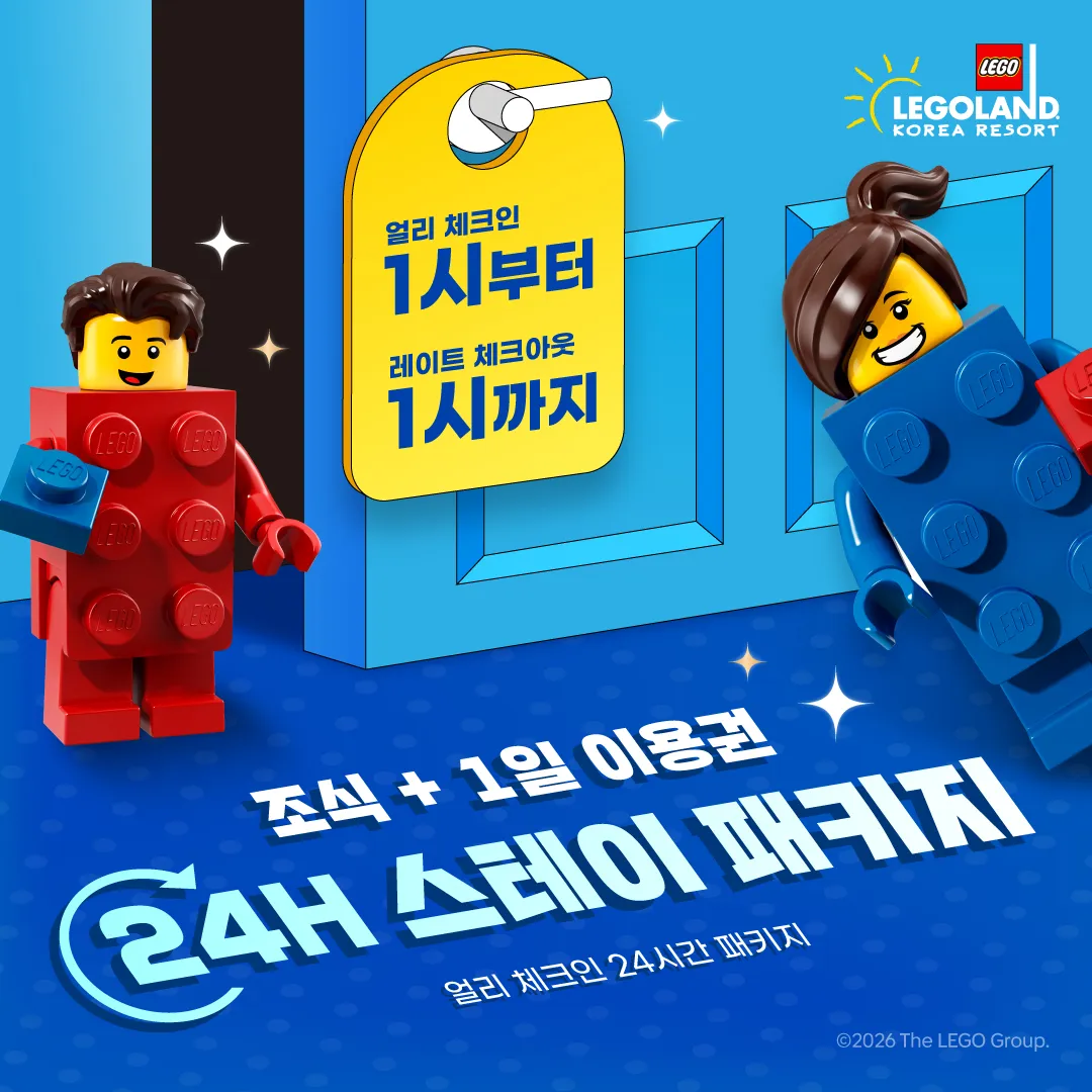 얼리 체크인