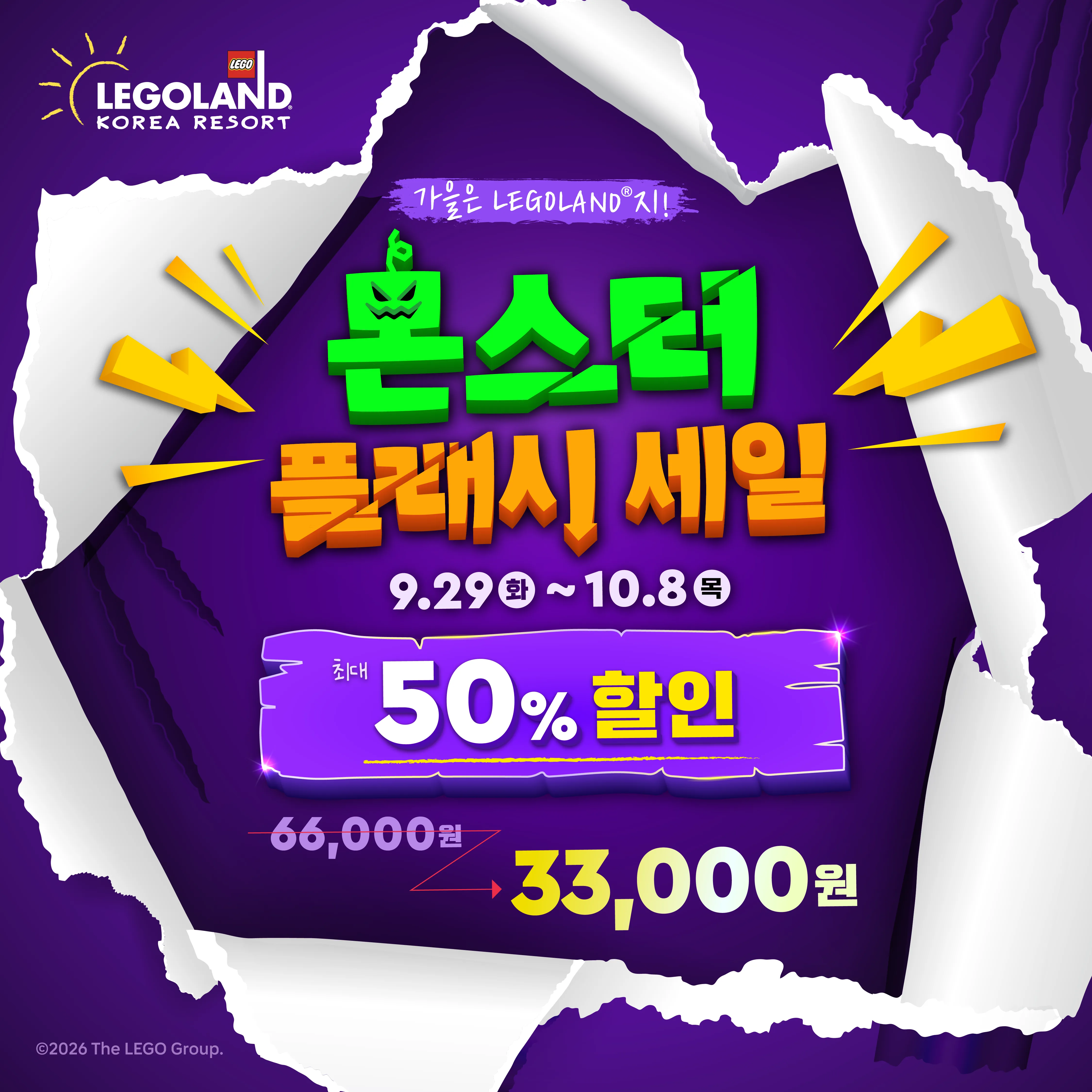 Monster Flash Sale Open KV PC