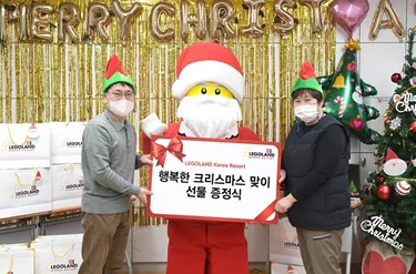 [사진자료1] 레고랜드® 코리아 리조트가 크리스마스를 맞아 춘천 지역아동센터 2곳에 선물을 기부했다.