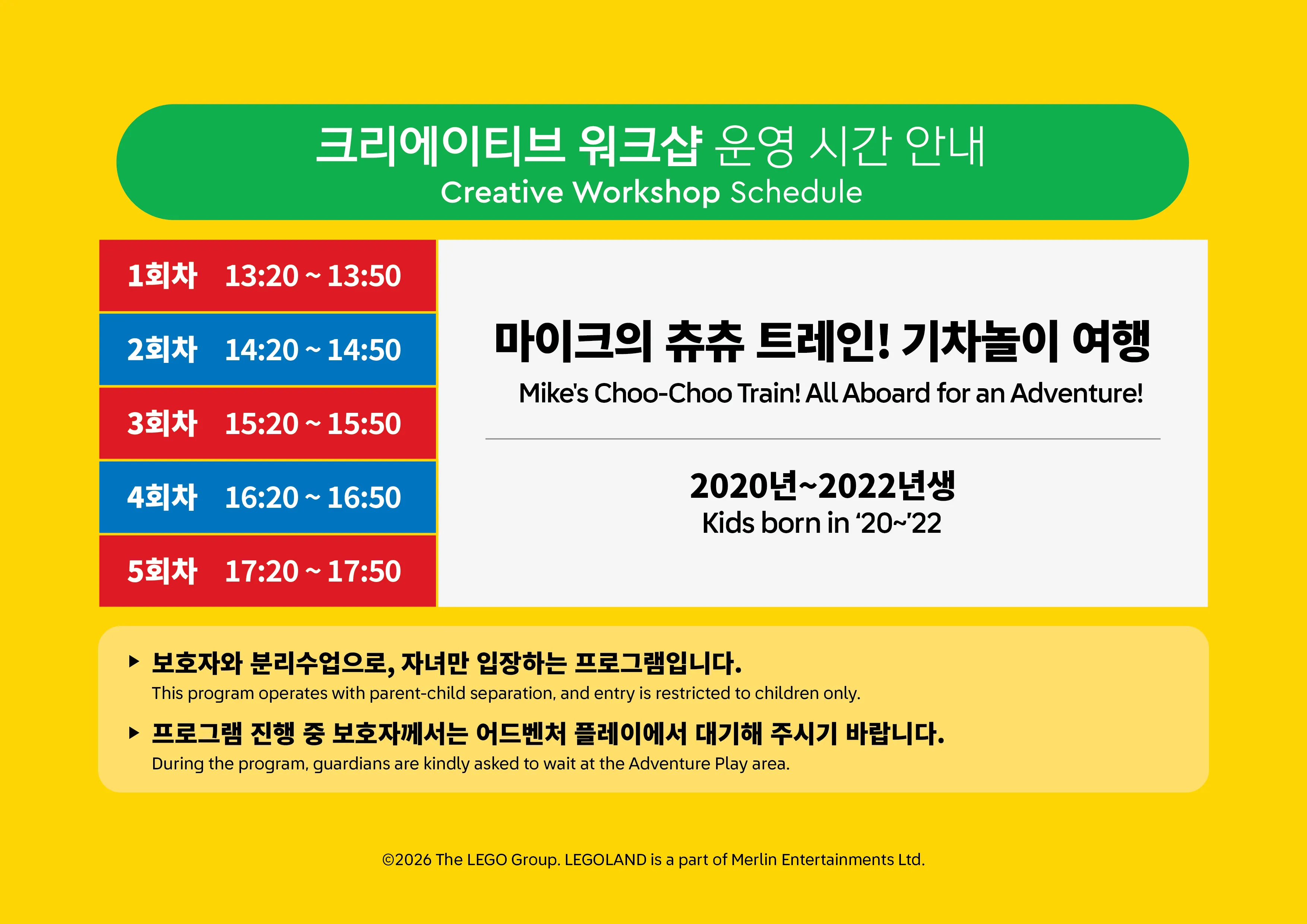 크리에이티브 워크샵 시간표 (1)