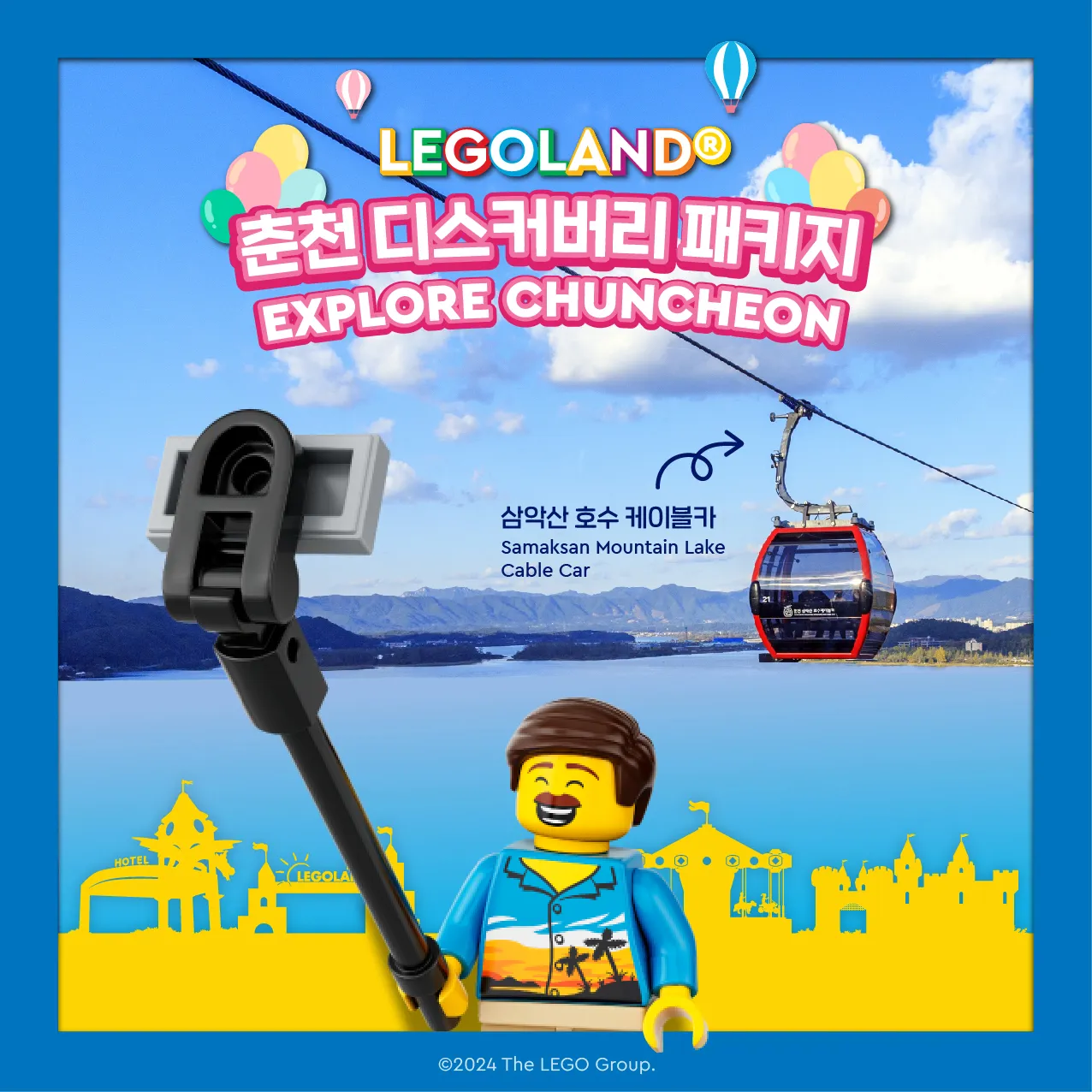 1371 0708 춘천 디스커버리 패키지 KV 일반 1 (1)