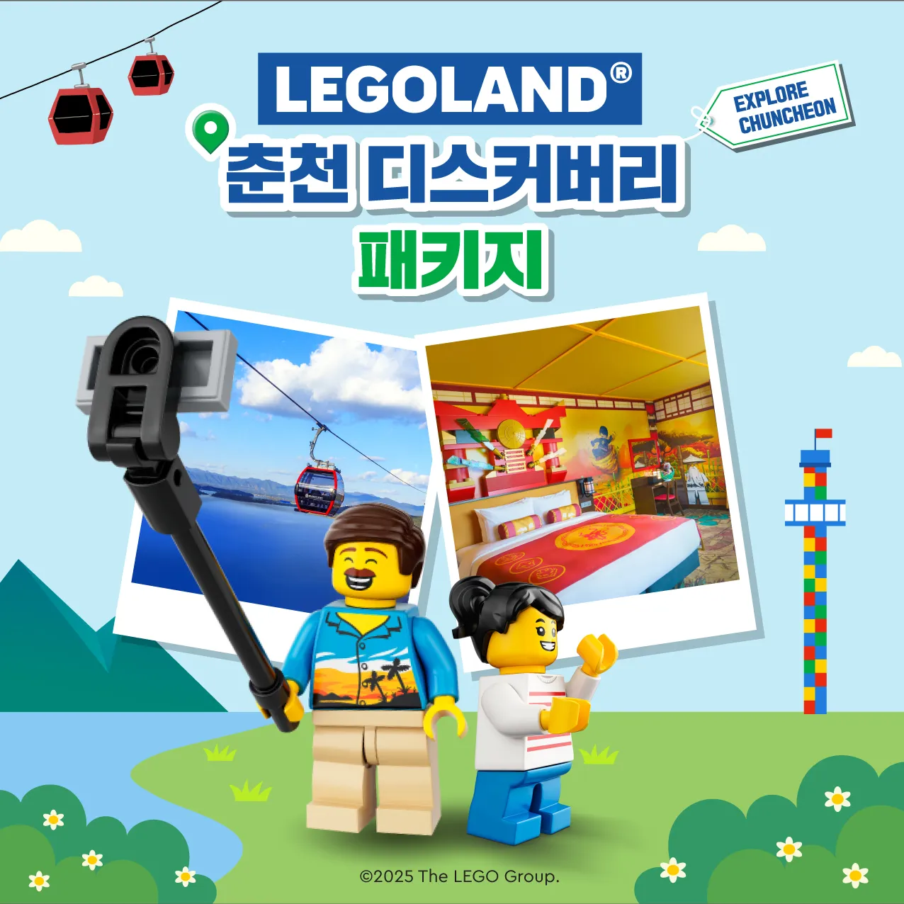1371 최종 춘천 디스커버리 패키지 Kv (4)