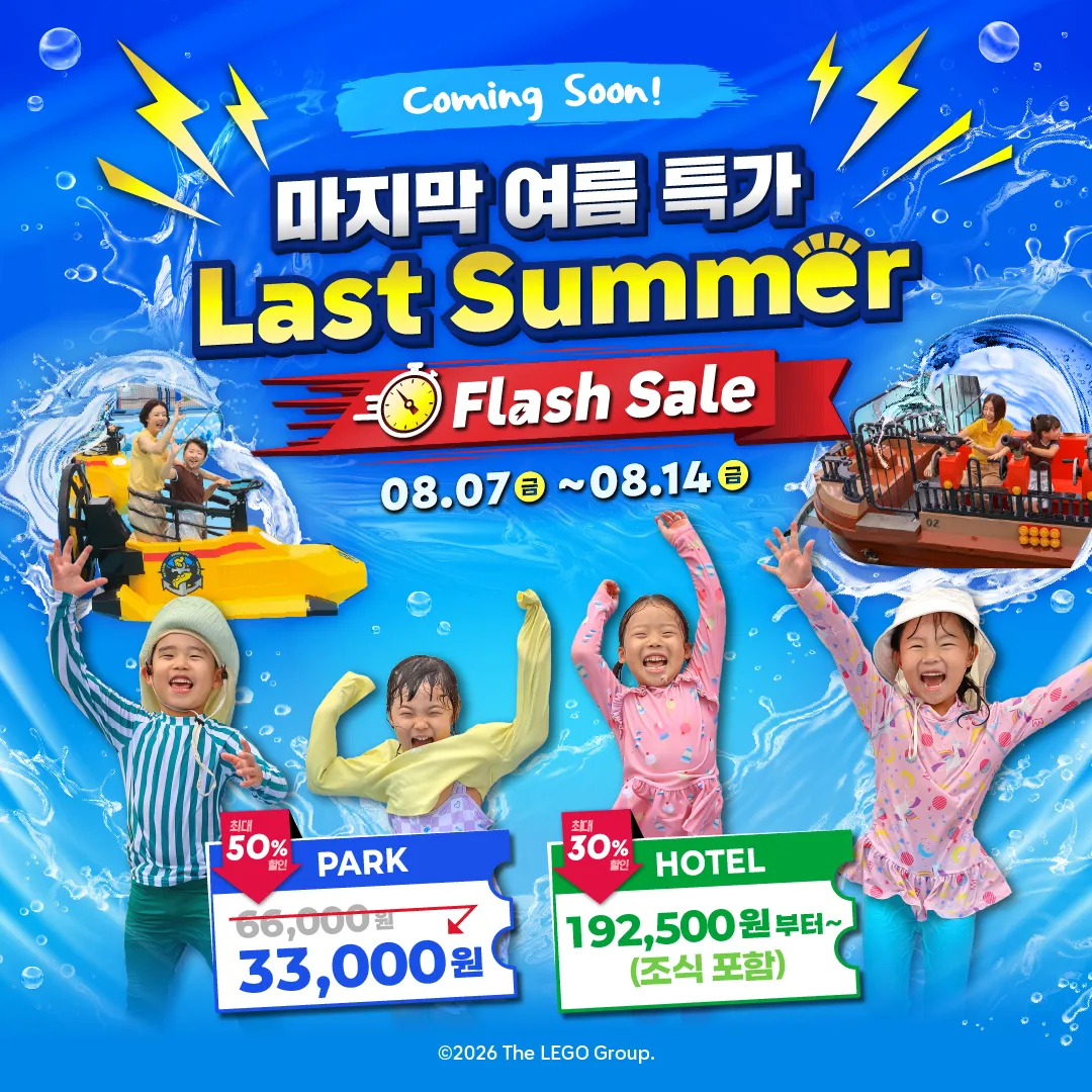 P8 FLASH SALE KV (2)