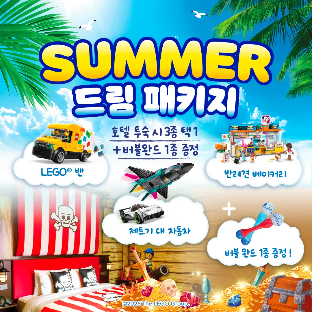 썸머 드림 패키지 KV(1 1)