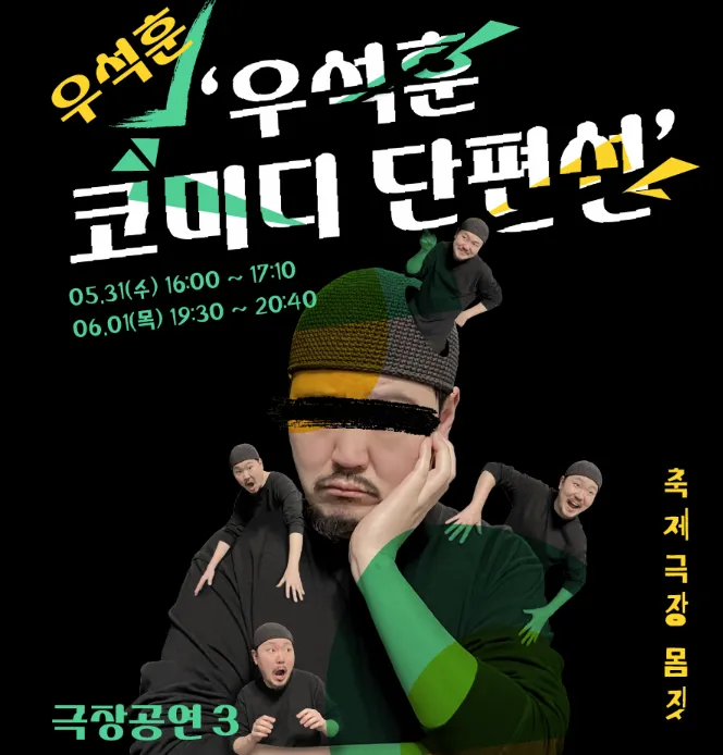 마임축제 33