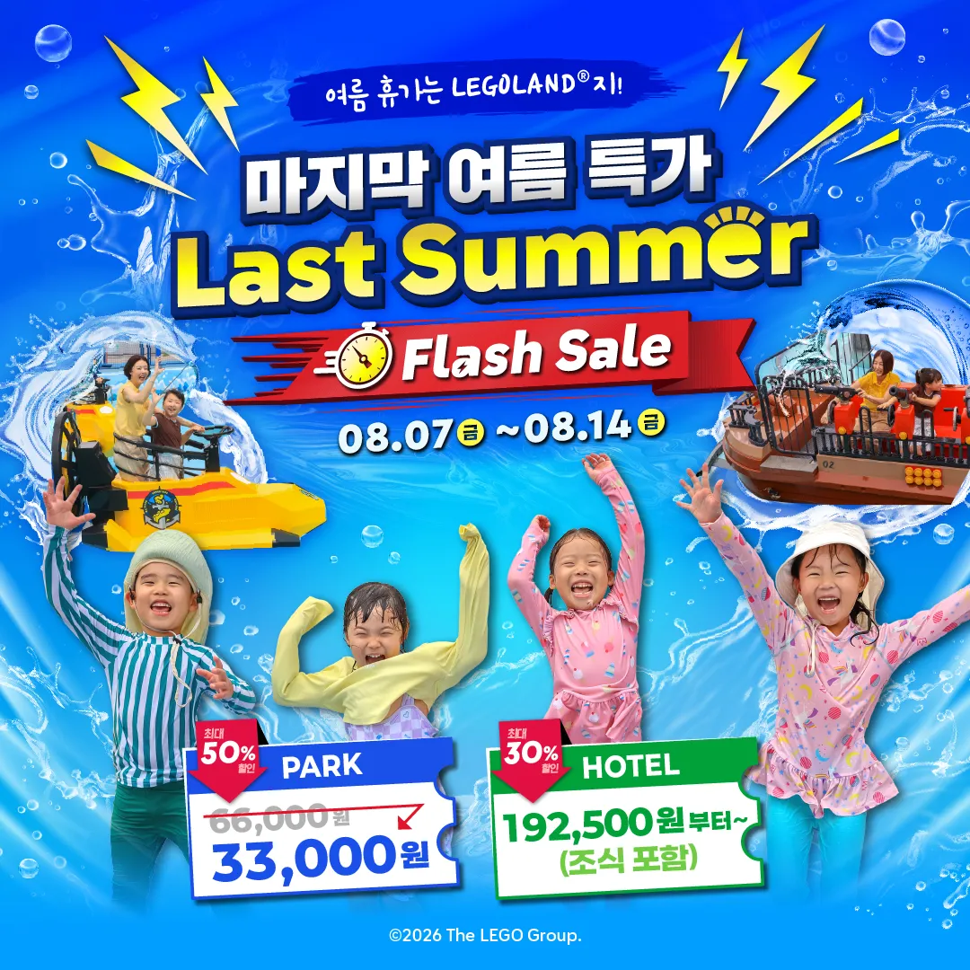 P8 FLASH SALE KV (3)
