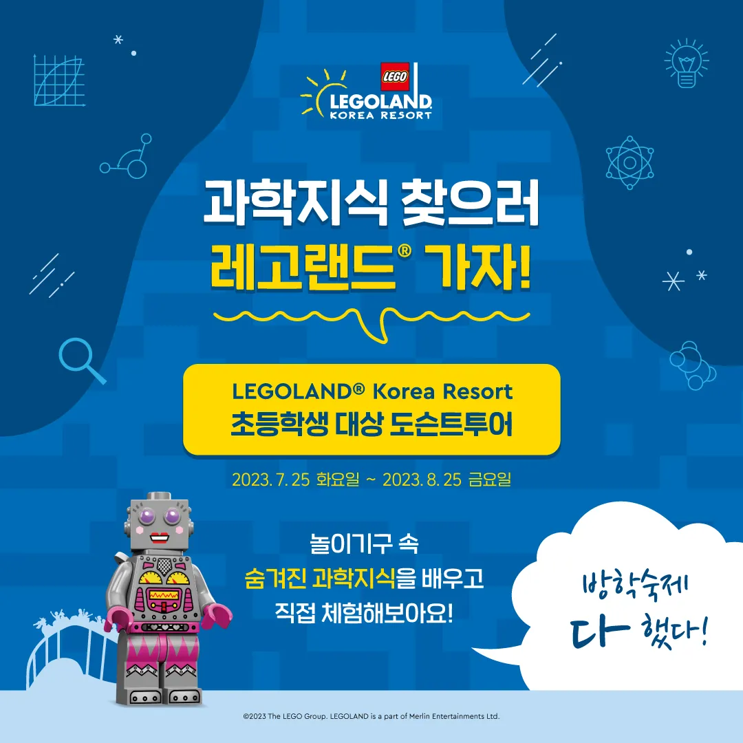 LEGOLAND® Korea Resort Legoland® Korea Resort
