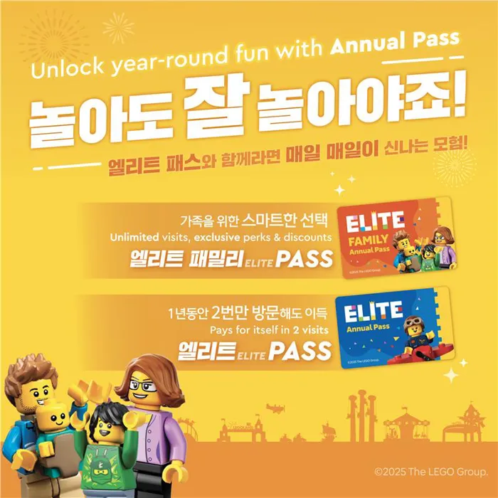 LEGOLAND® Korea Annual Pass Unlimited Entry Exclusive Perks