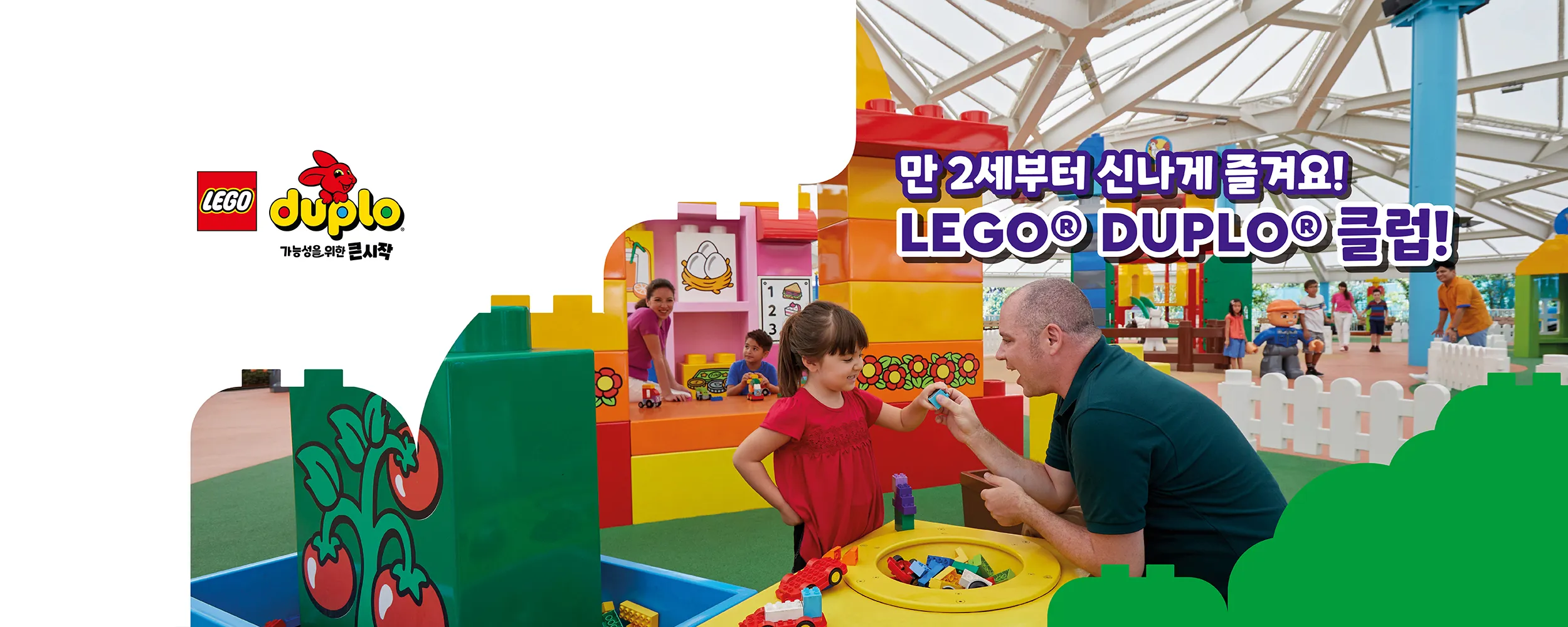 LEGOLAND® Korea Resort Legoland® Korea Resort