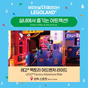 Hooray For Rainy Day Square 07