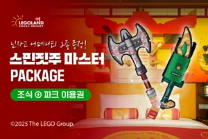 레고랜드 네이버GFA 4월호텔패키지 1250X560