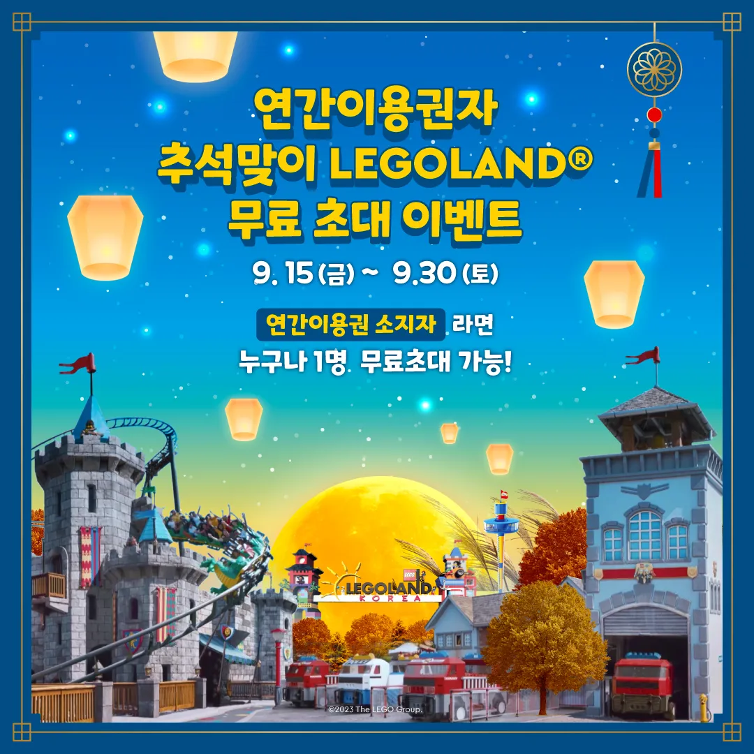 추석맞이 VIP 초대 1080X1080