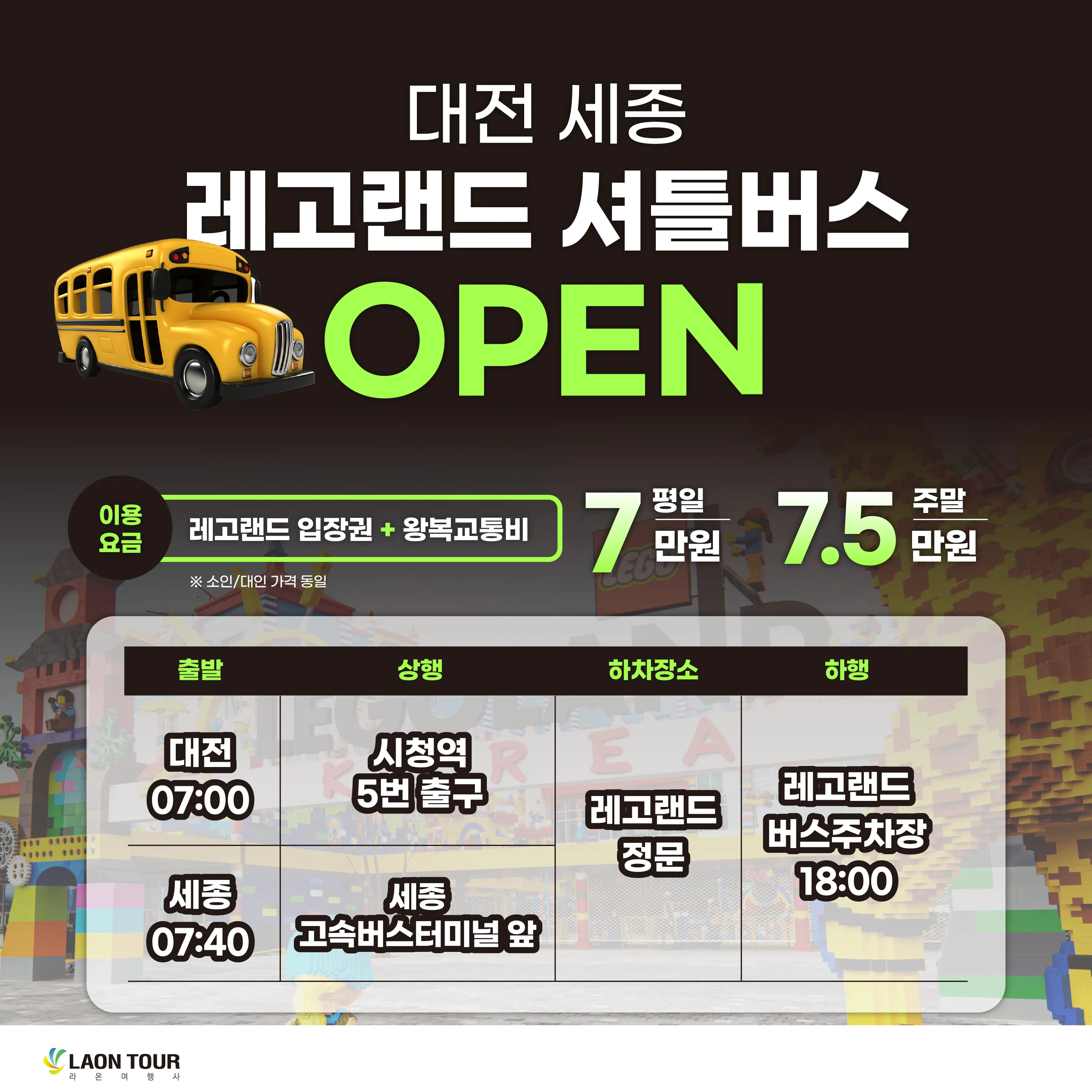 셔틀 이미지 시간변경