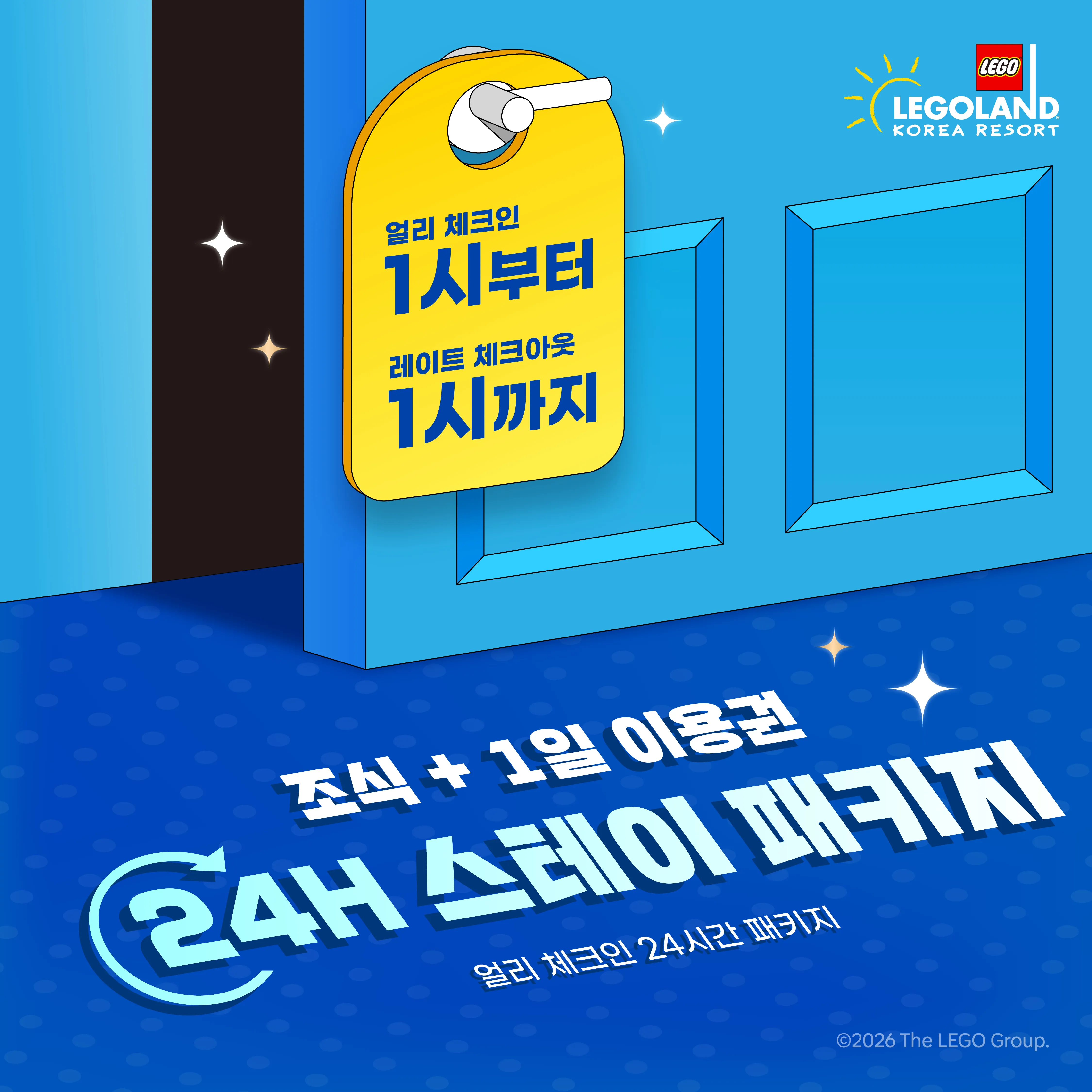 24H 스테이 패키지 KV 1X1(Ol) 미피X