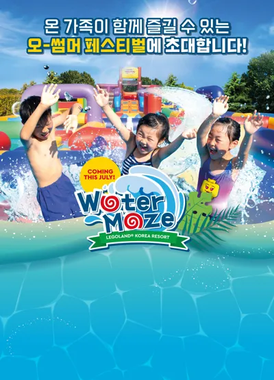 워터메이즈 Web PC KO